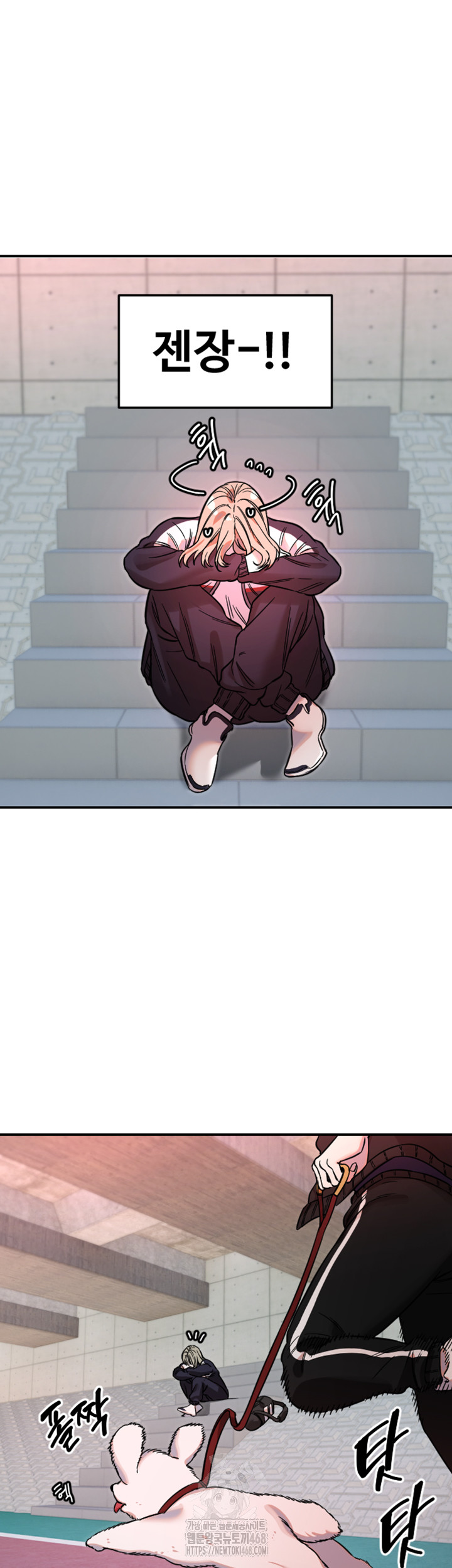 Manitto Raw - Chapter 49 - photo - 27