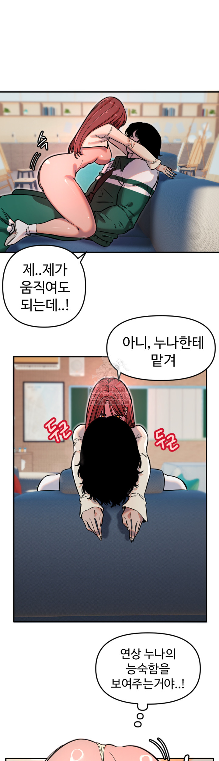 Manitto Raw - Chapter 49 - photo - 3
