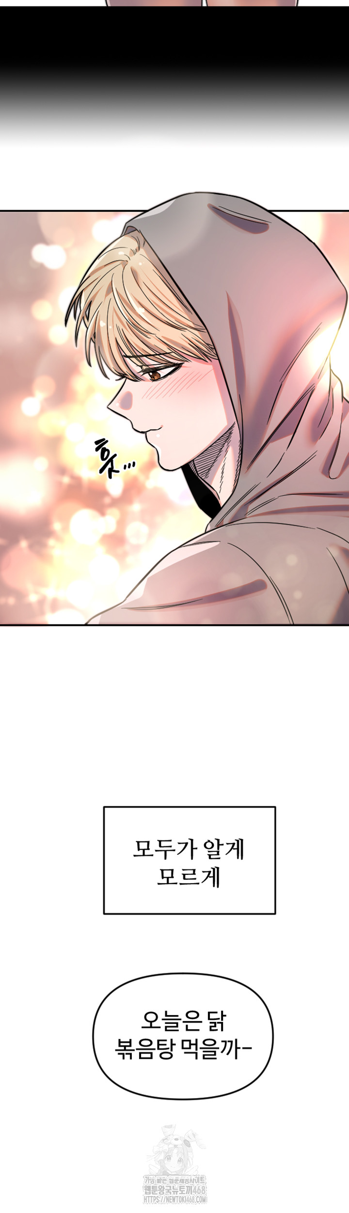 Manitto Raw - Chapter 49 - photo - 36