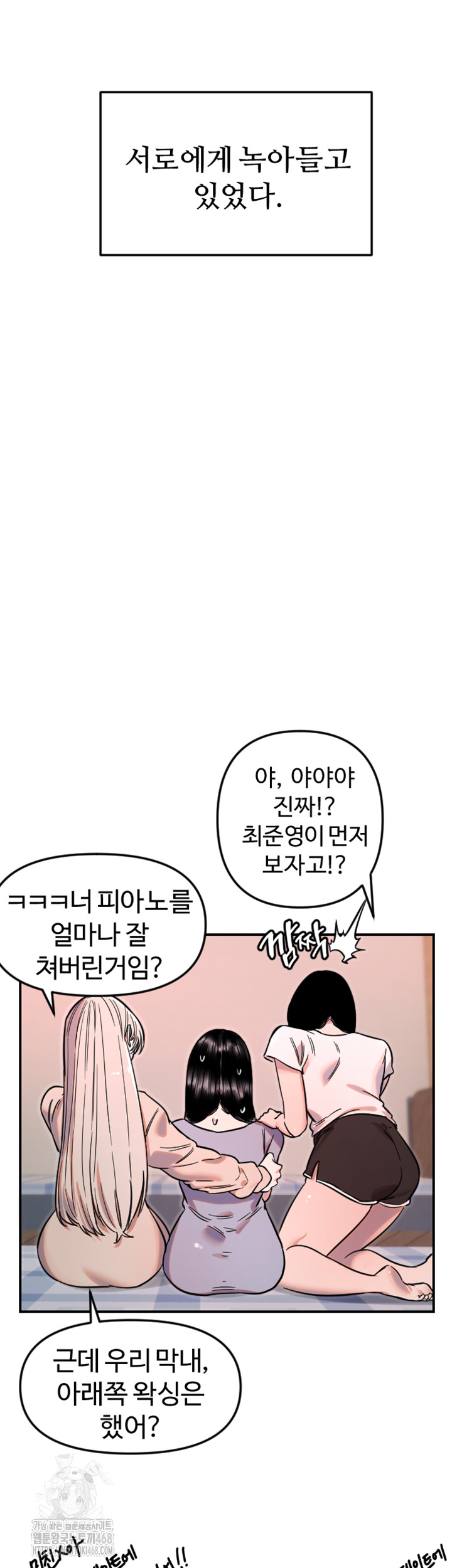 Manitto Raw - Chapter 49 - photo - 37