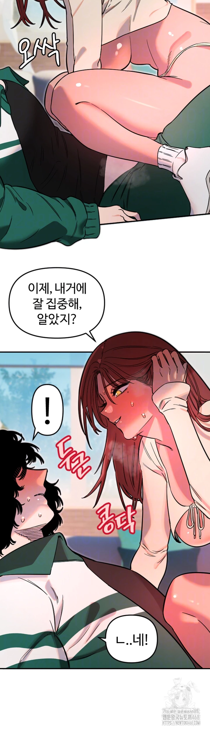 Manitto Raw - Chapter 49 - photo - 6