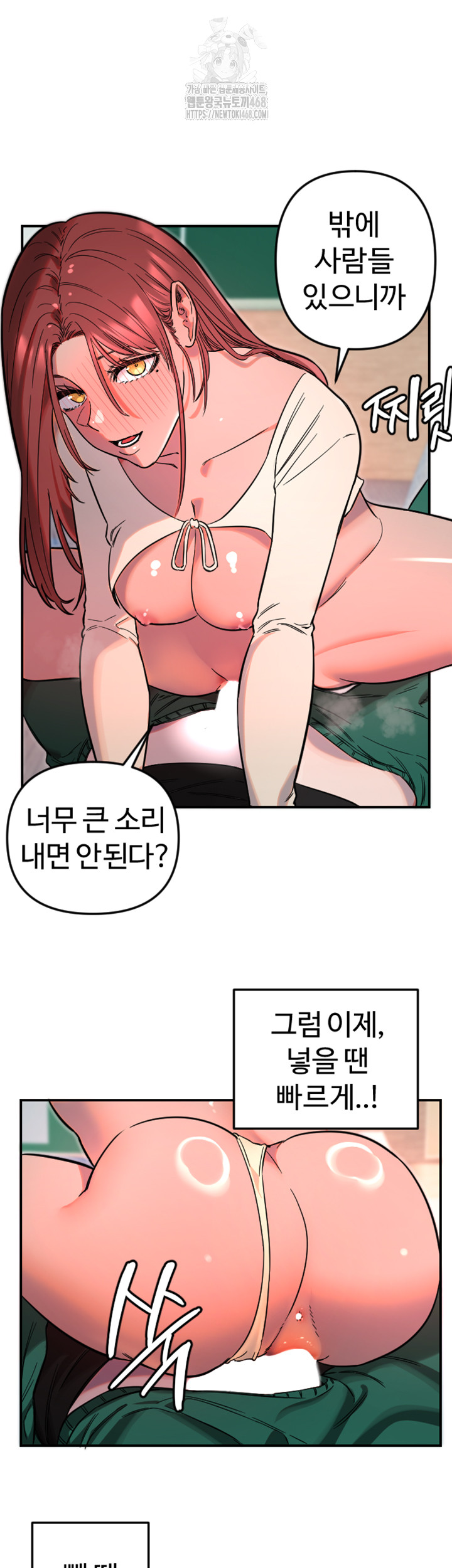Manitto Raw - Chapter 49 - photo - 7