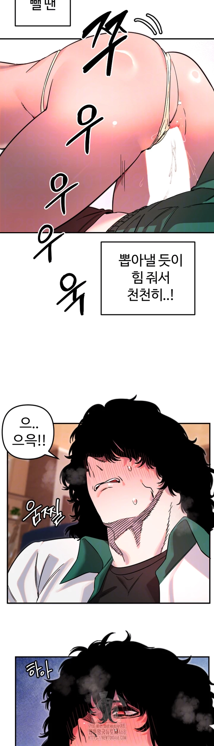 Manitto Raw - Chapter 49 - photo - 8