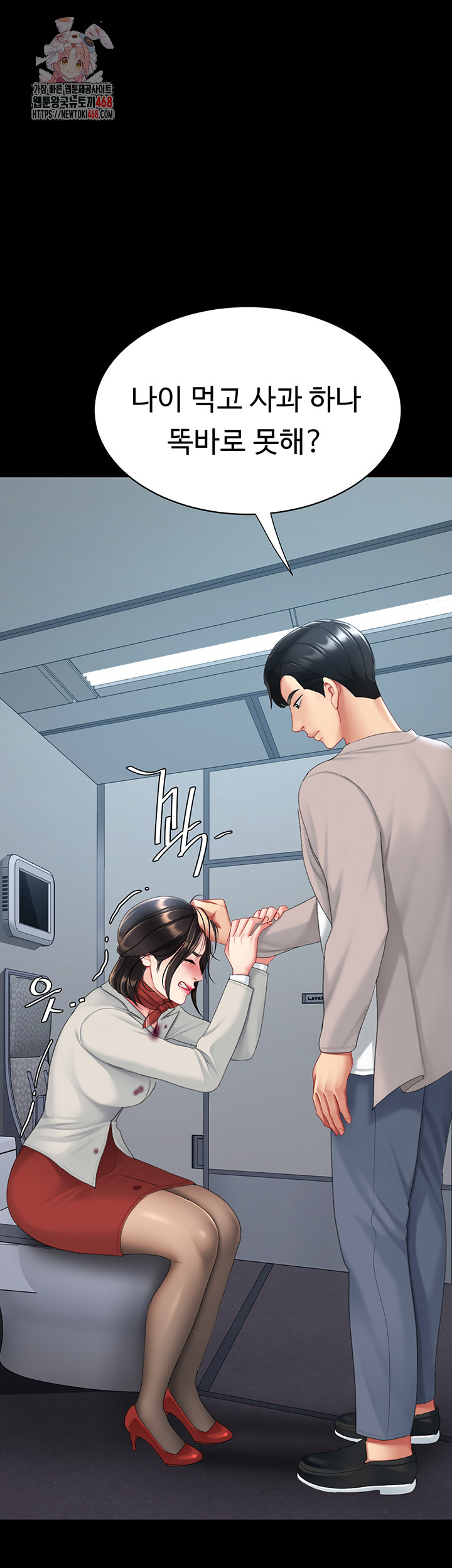 Mom Eat First Raw - Chapter 113 - photo - 1