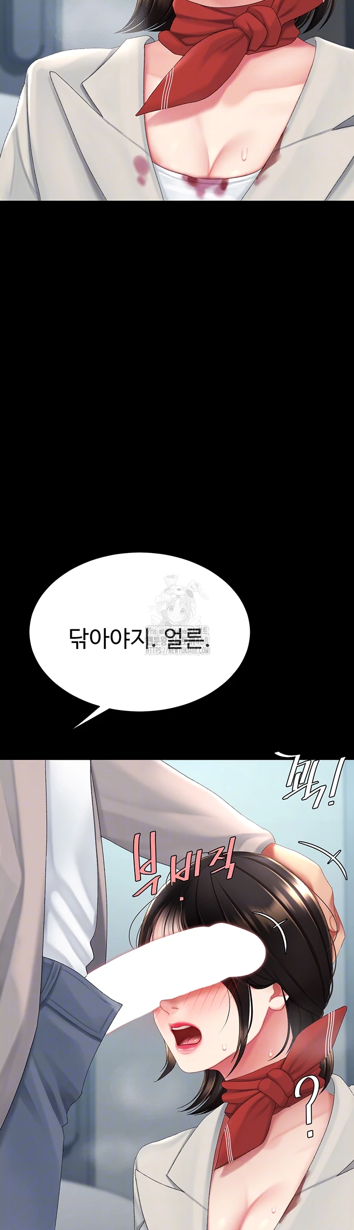 Mom Eat First Raw - Chapter 113 - photo - 12