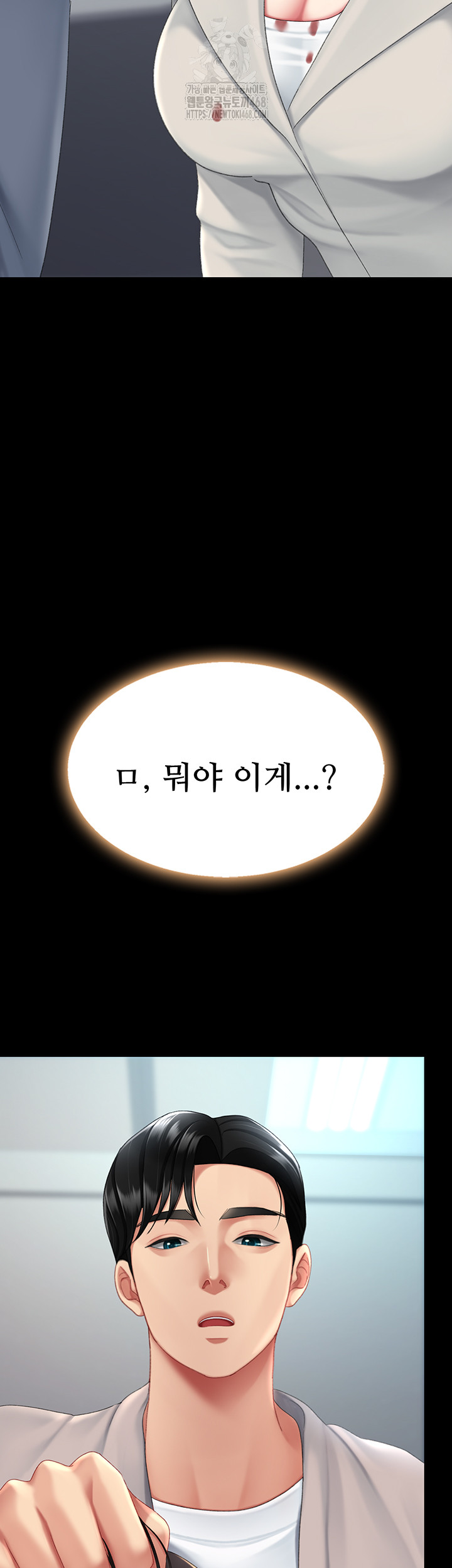 Mom Eat First Raw - Chapter 113 - photo - 13