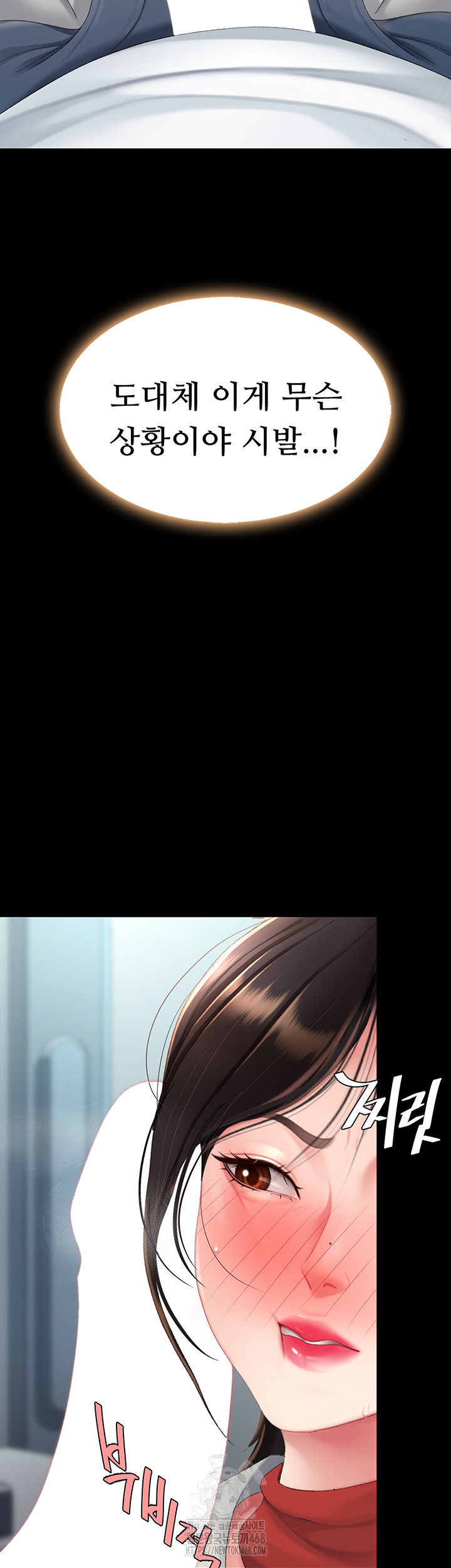 Mom Eat First Raw - Chapter 113 - photo - 15