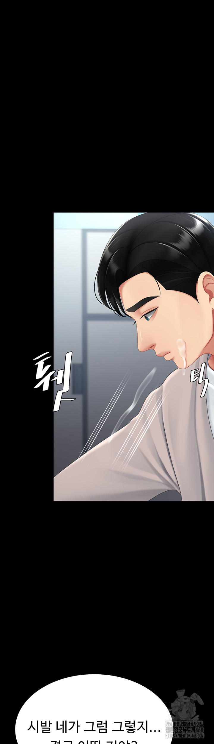 Mom Eat First Raw - Chapter 113 - photo - 17