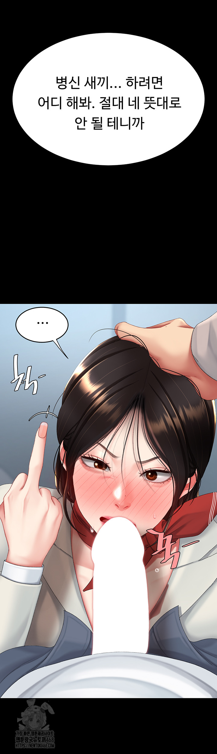 Mom Eat First Raw - Chapter 113 - photo - 19