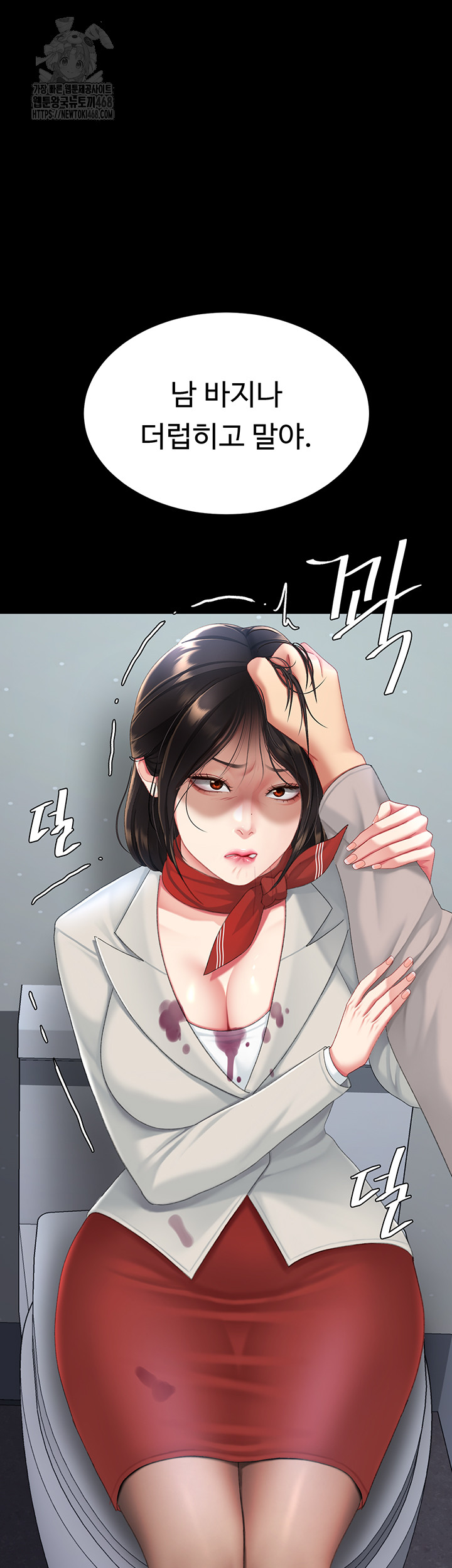 Mom Eat First Raw - Chapter 113 - photo - 2