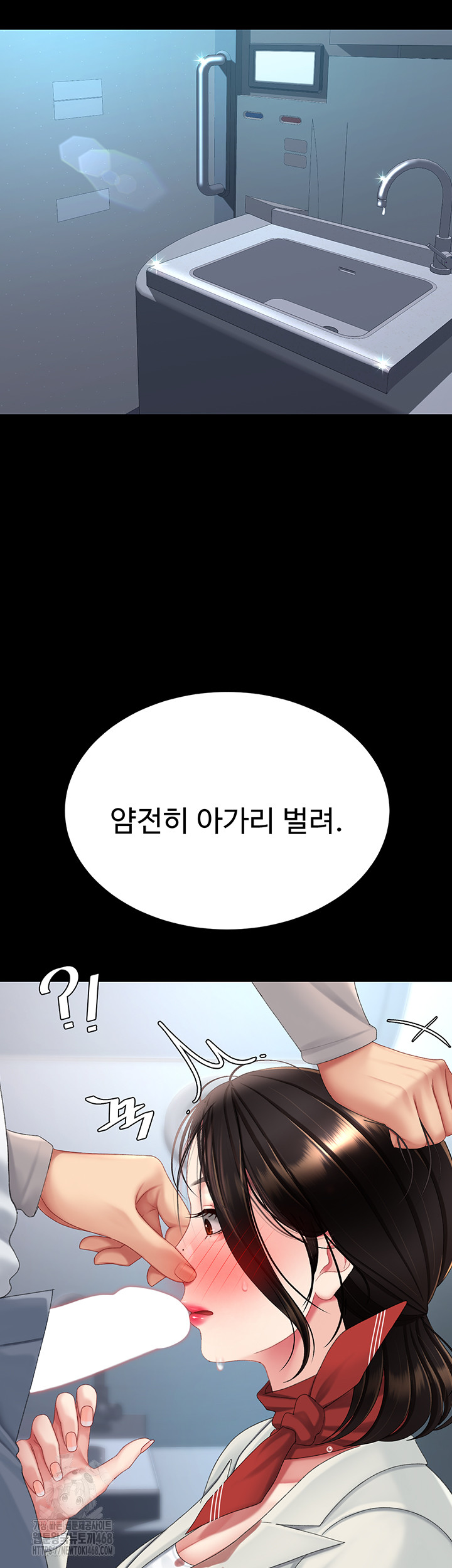 Mom Eat First Raw - Chapter 113 - photo - 21