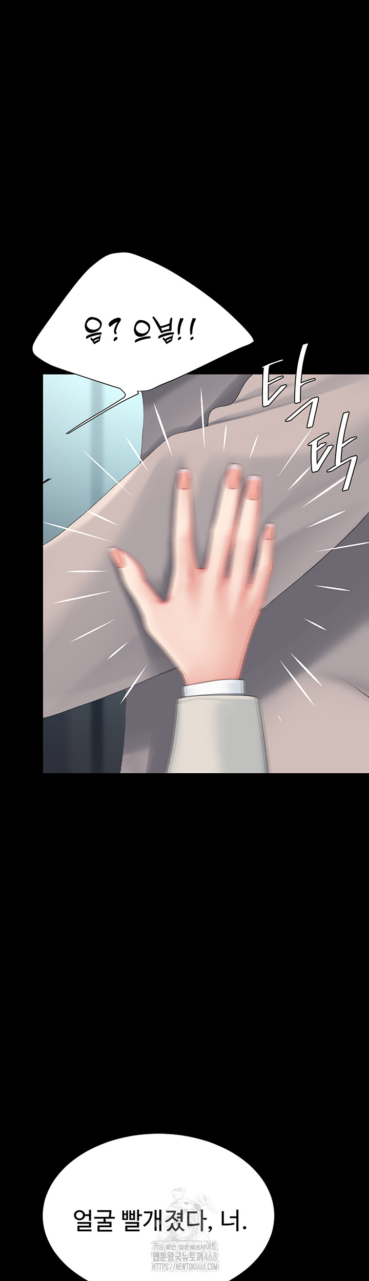 Mom Eat First Raw - Chapter 113 - photo - 25
