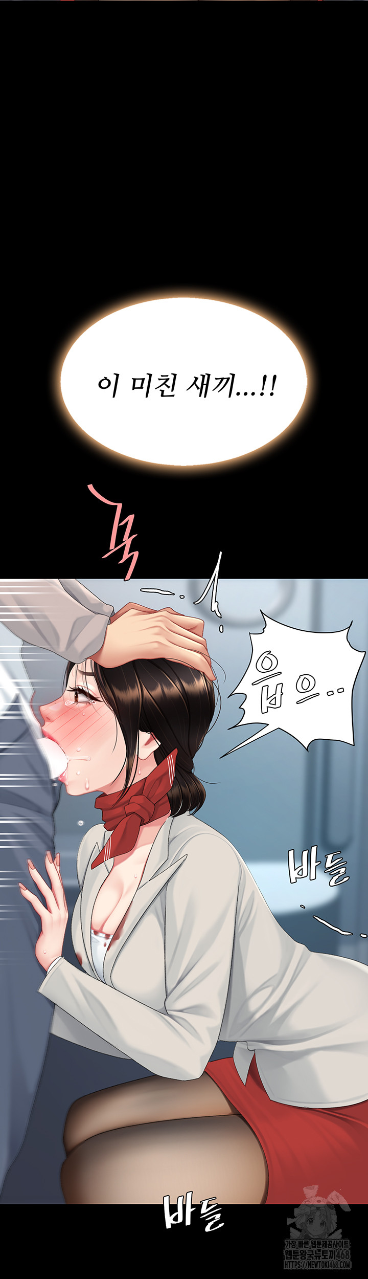 Mom Eat First Raw - Chapter 113 - photo - 30