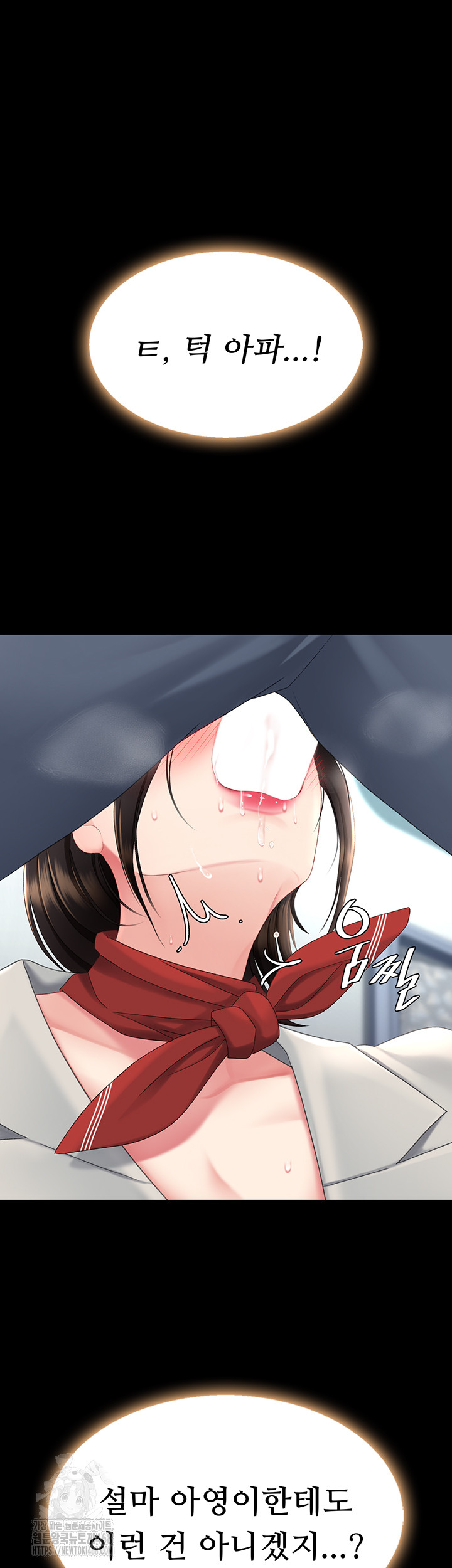 Mom Eat First Raw - Chapter 113 - photo - 32