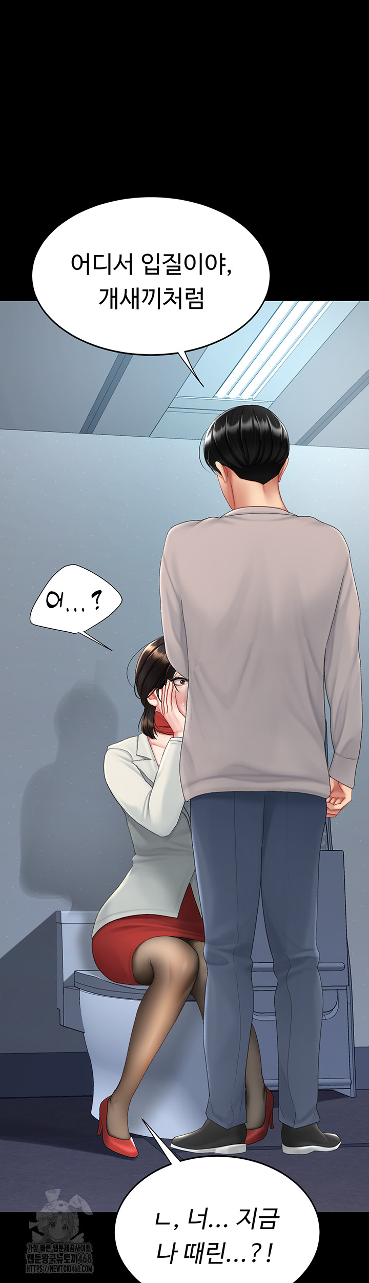 Mom Eat First Raw - Chapter 113 - photo - 39