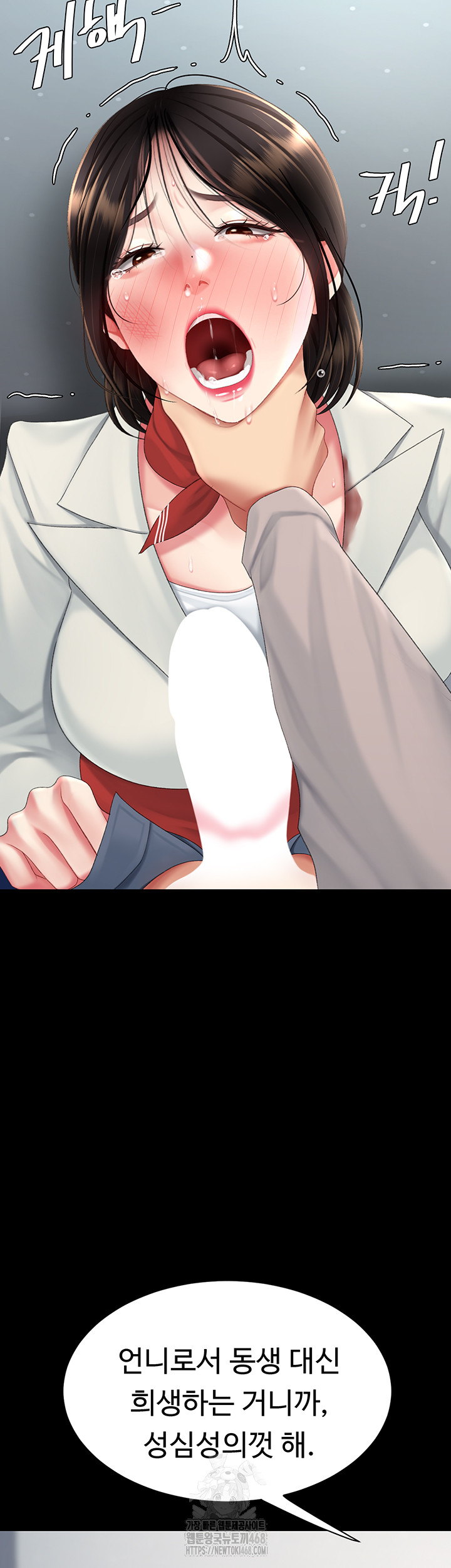 Mom Eat First Raw - Chapter 113 - photo - 42