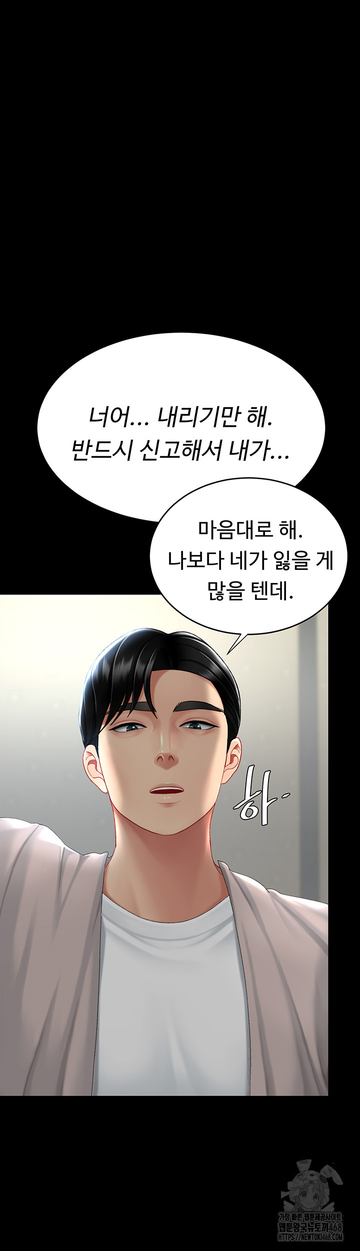 Mom Eat First Raw - Chapter 113 - photo - 5