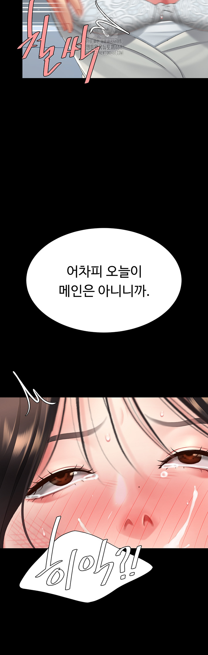 Mom Eat First Raw - Chapter 113 - photo - 51