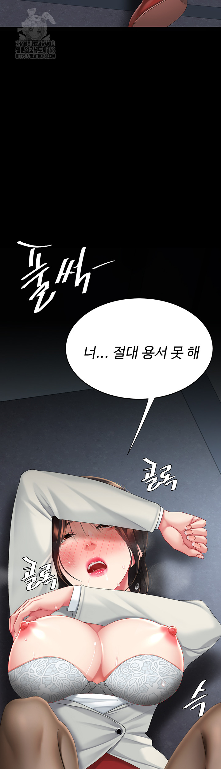 Mom Eat First Raw - Chapter 113 - photo - 56