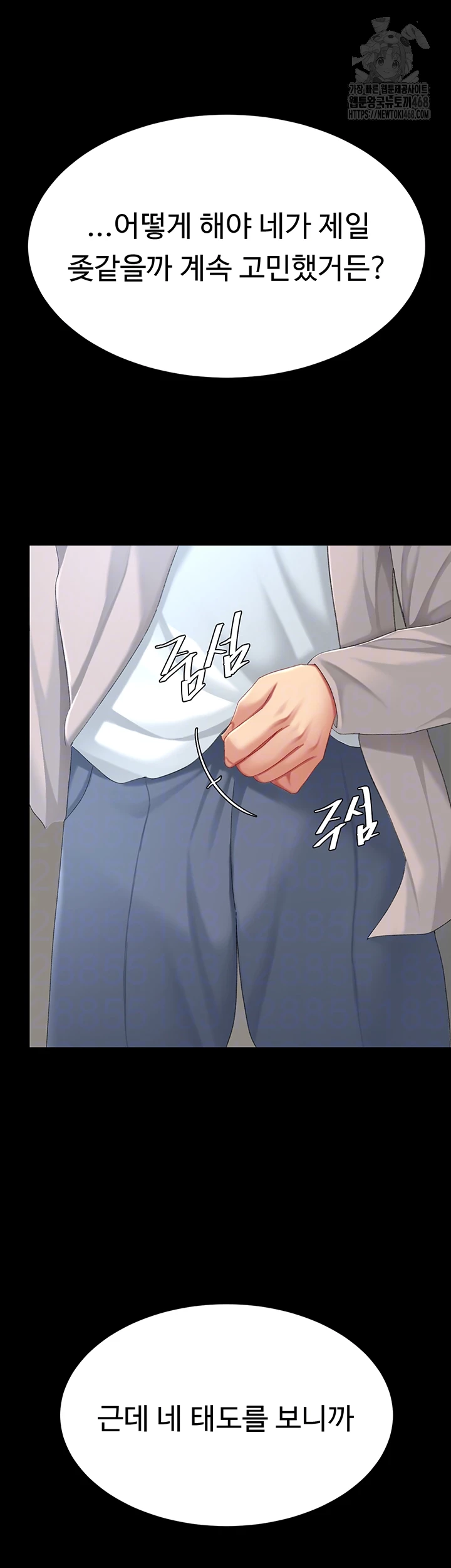 Mom Eat First Raw - Chapter 113 - photo - 6