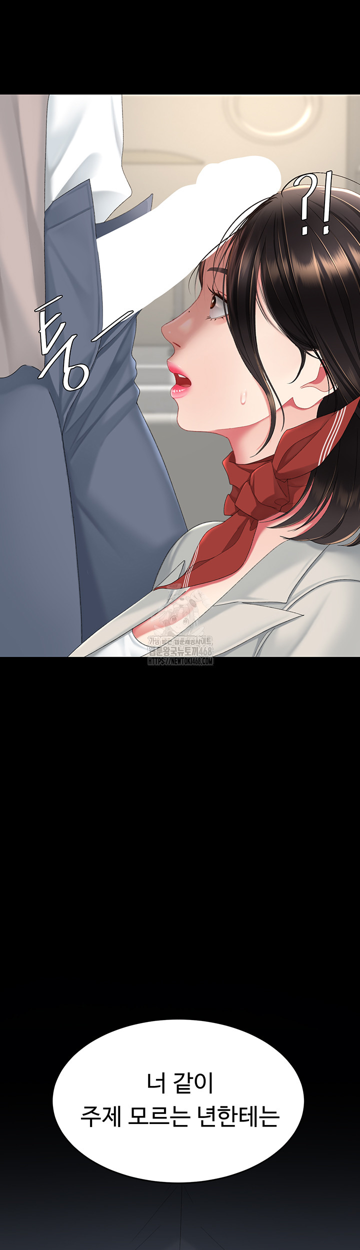 Mom Eat First Raw - Chapter 113 - photo - 7
