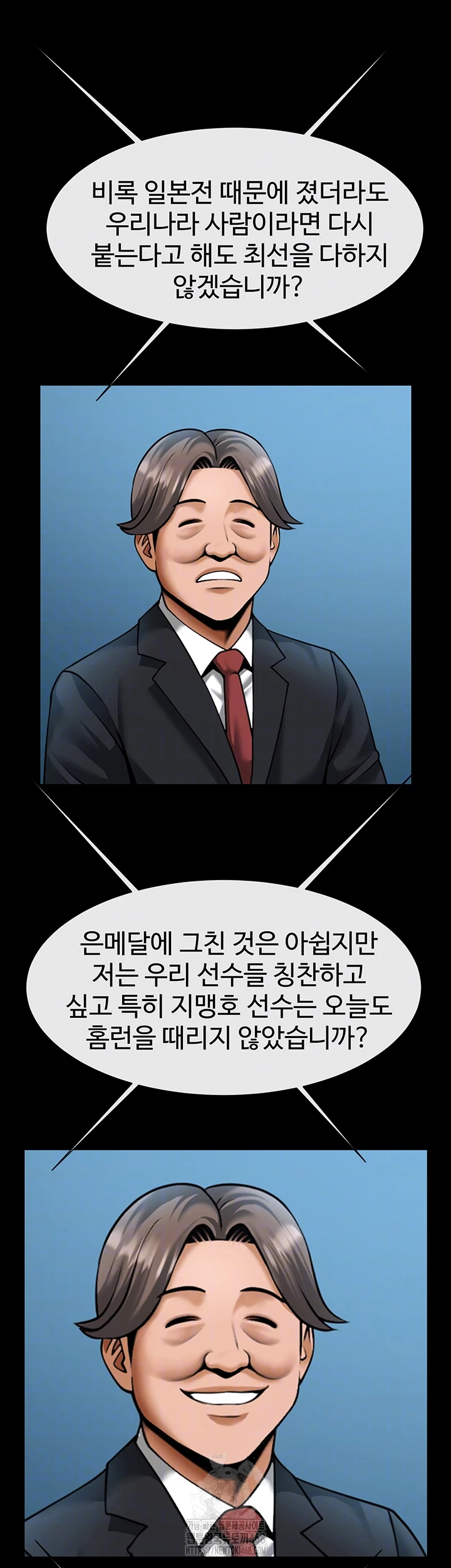 The Cheat Code Hitter Fucks Them All Raw - Chapter 92 - photo - 12