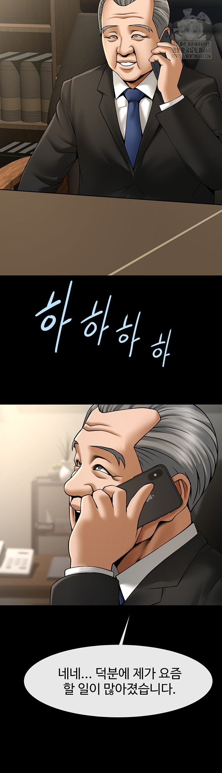 The Cheat Code Hitter Fucks Them All Raw - Chapter 92 - photo - 16