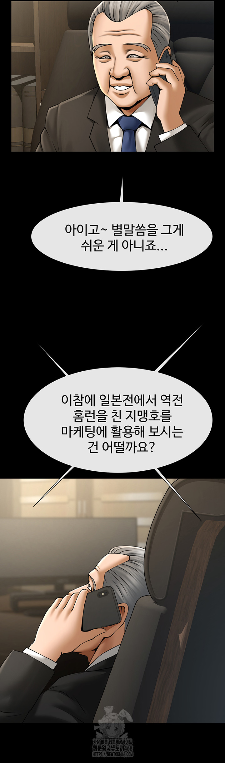 The Cheat Code Hitter Fucks Them All Raw - Chapter 92 - photo - 19