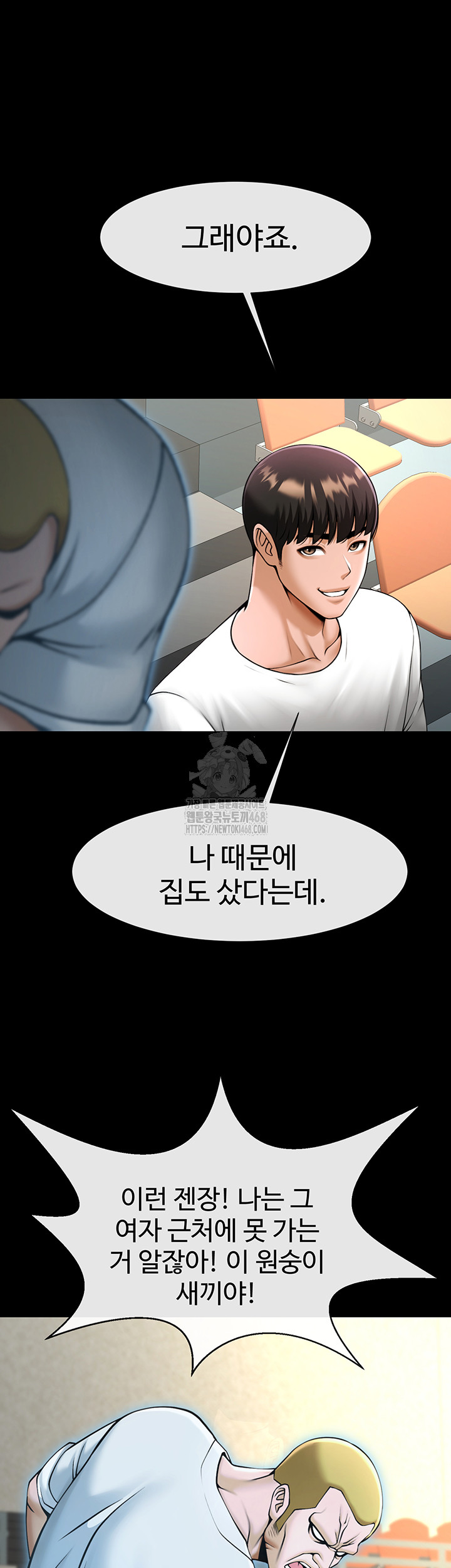 The Cheat Code Hitter Fucks Them All Raw - Chapter 92 - photo - 26