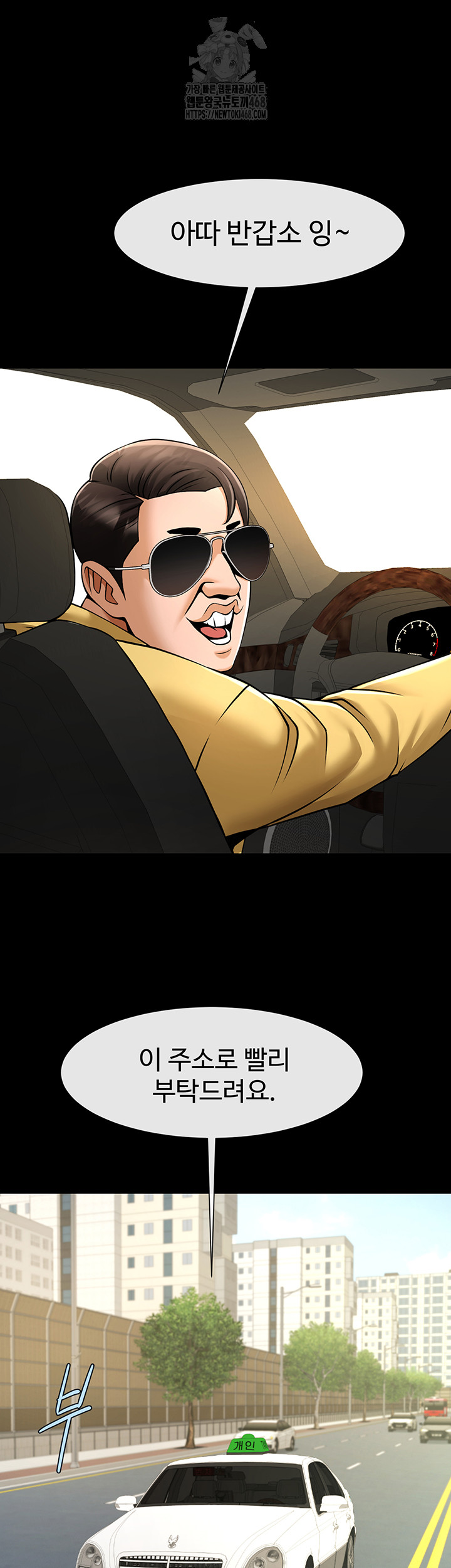 The Cheat Code Hitter Fucks Them All Raw - Chapter 92 - photo - 31