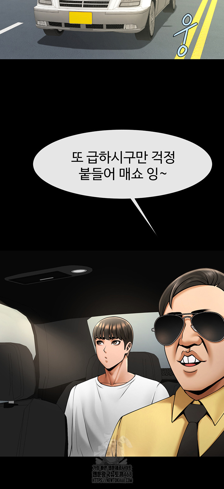 The Cheat Code Hitter Fucks Them All Raw - Chapter 92 - photo - 32