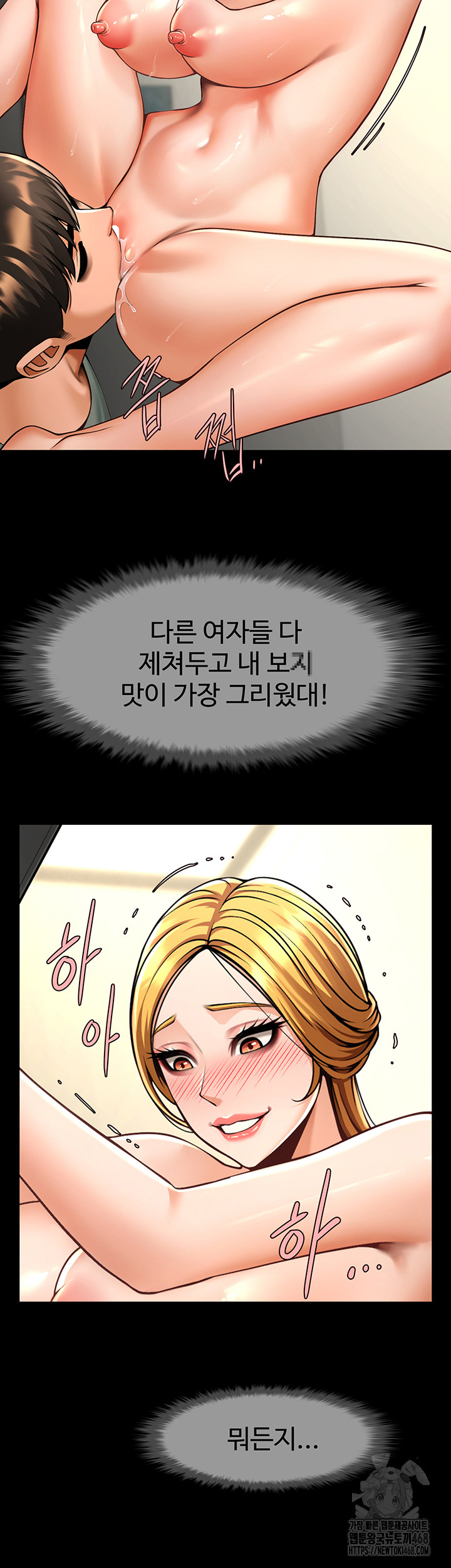 The Cheat Code Hitter Fucks Them All Raw - Chapter 92 - photo - 39