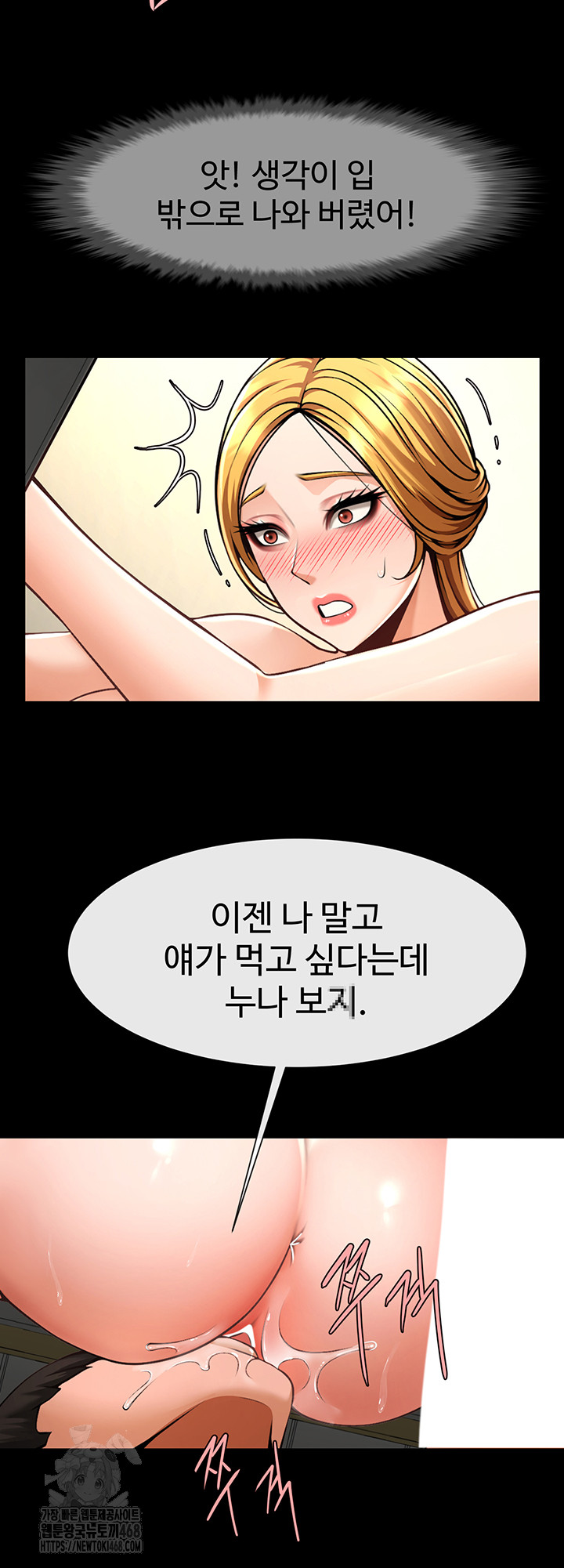 The Cheat Code Hitter Fucks Them All Raw - Chapter 92 - photo - 42