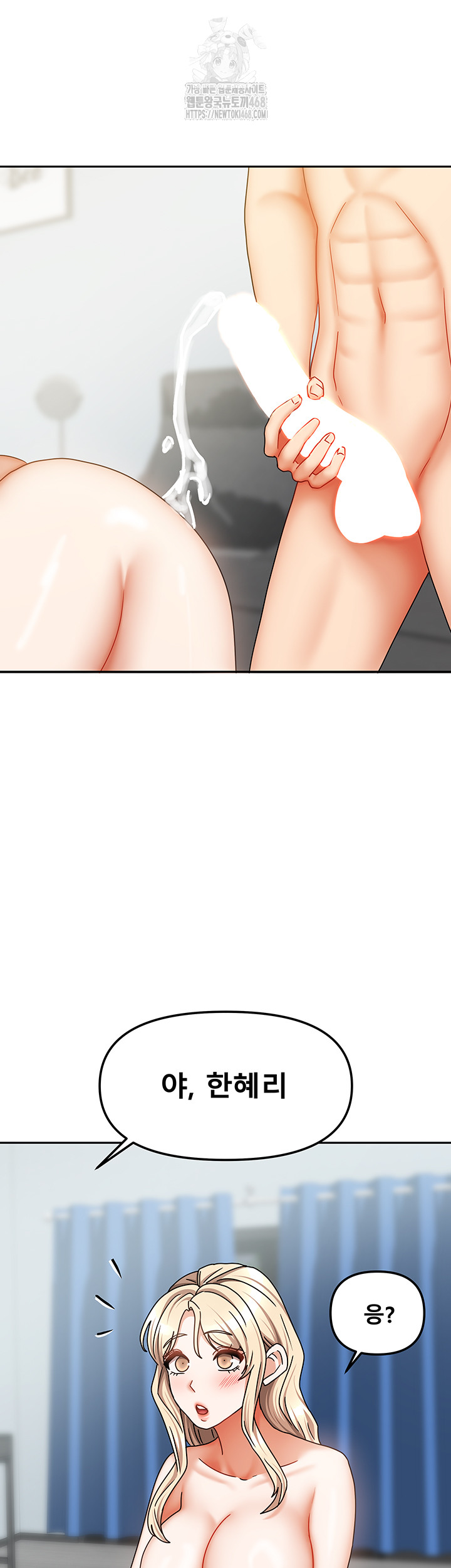 Living With Two Households Raw - Chapter 40 - photo - 11