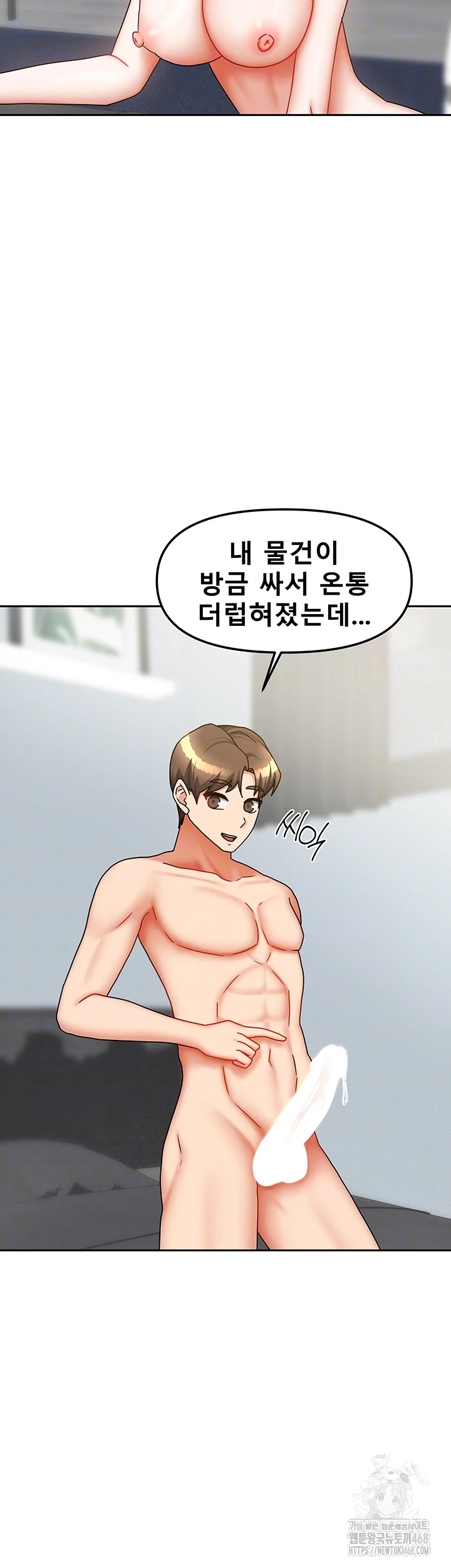 Living With Two Households Raw - Chapter 40 - photo - 12