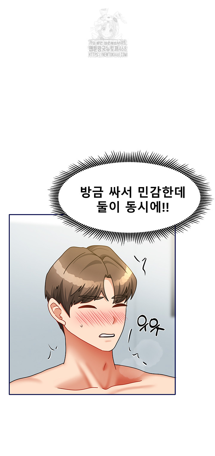 Living With Two Households Raw - Chapter 40 - photo - 19