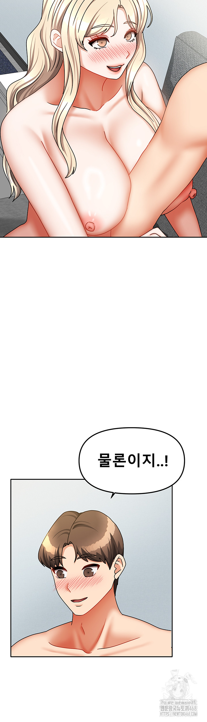 Living With Two Households Raw - Chapter 40 - photo - 21