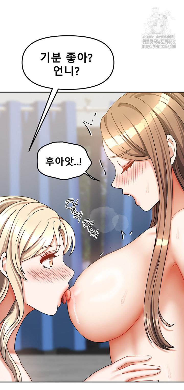Living With Two Households Raw - Chapter 40 - photo - 25