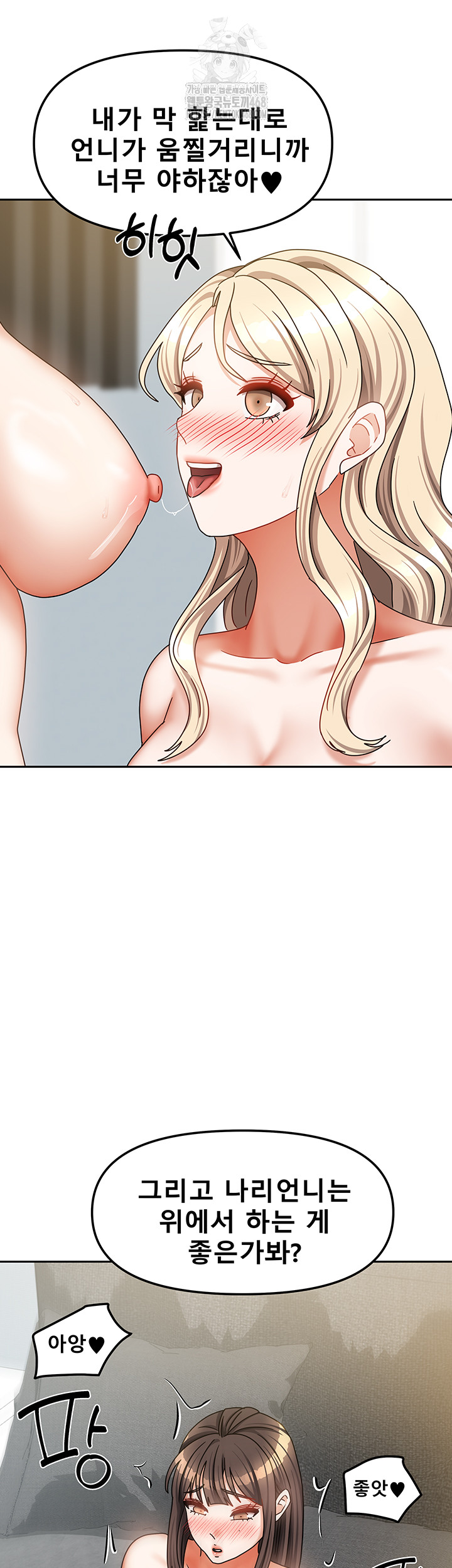 Living With Two Households Raw - Chapter 40 - photo - 26
