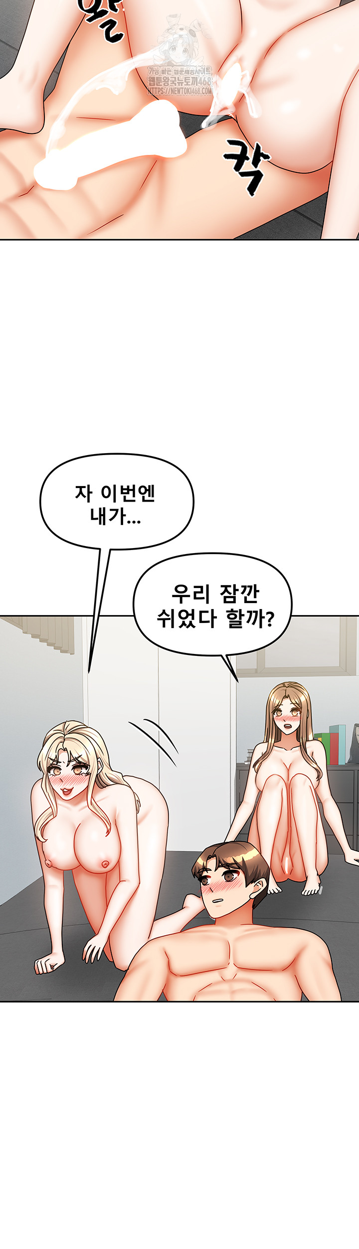 Living With Two Households Raw - Chapter 40 - photo - 30