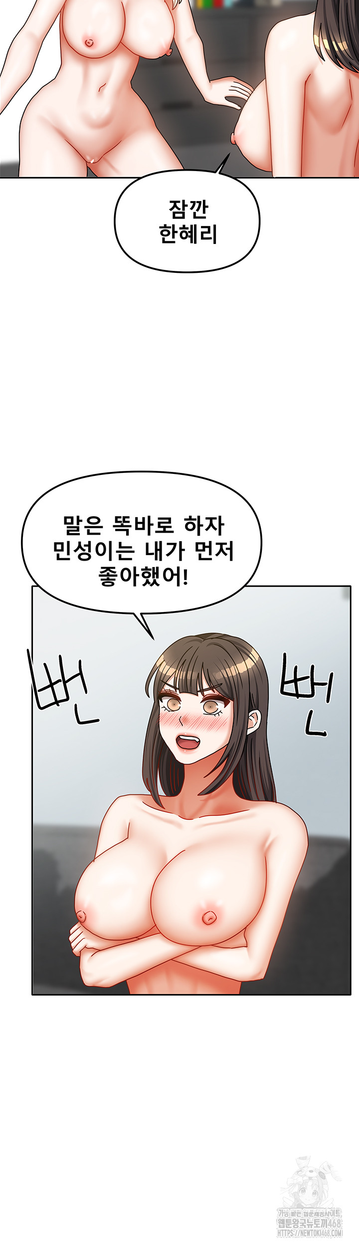 Living With Two Households Raw - Chapter 40 - photo - 33