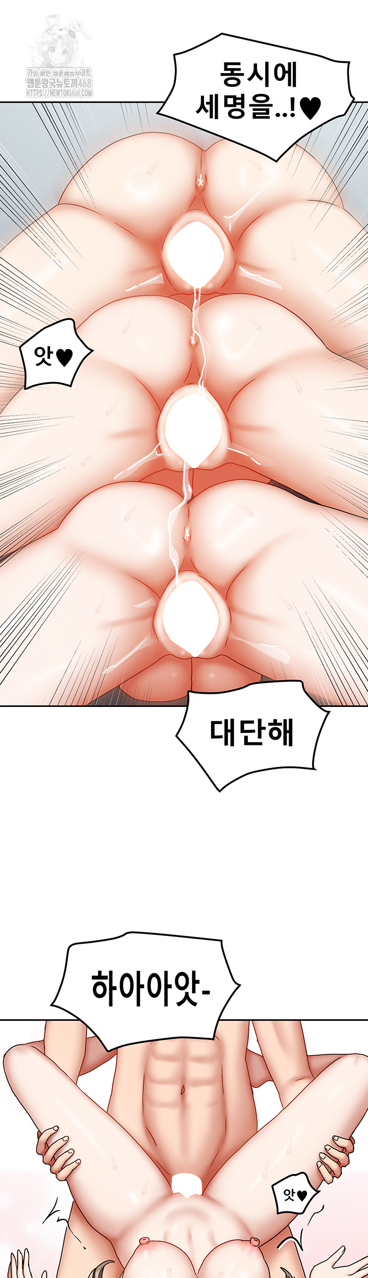 Living With Two Households Raw - Chapter 40 - photo - 42