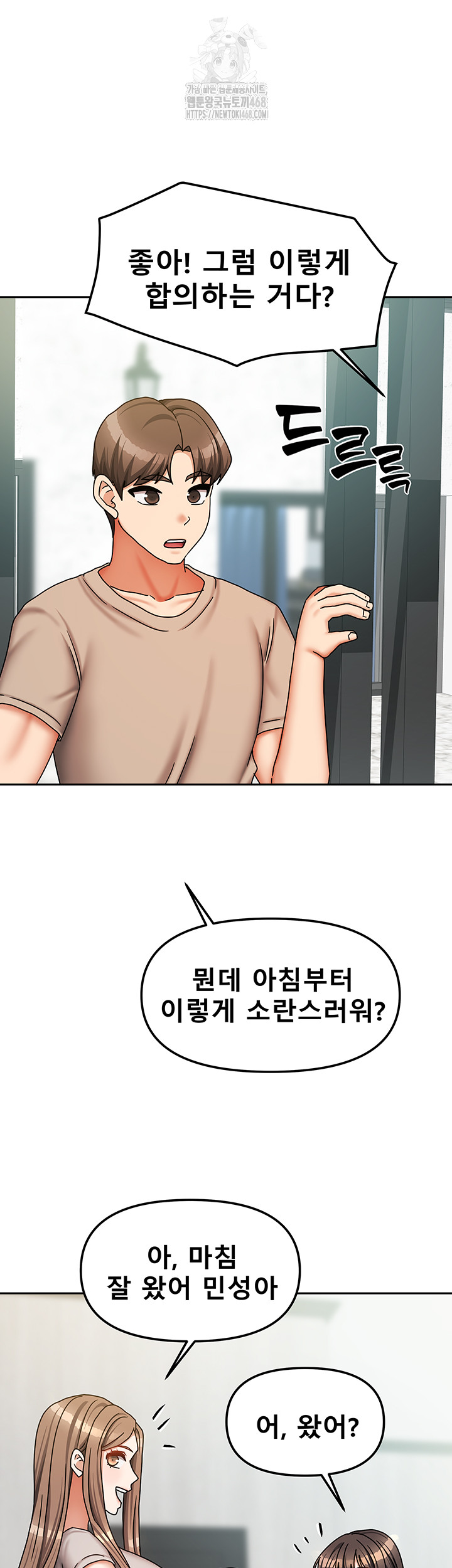 Living With Two Households Raw - Chapter 40 - photo - 48