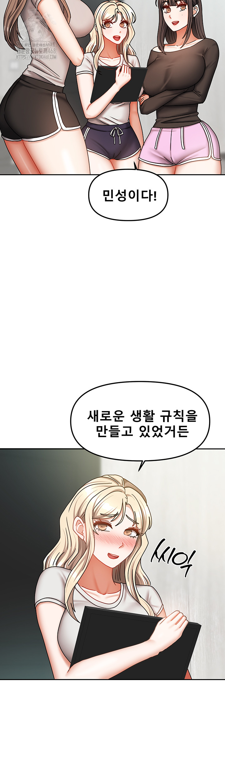 Living With Two Households Raw - Chapter 40 - photo - 49
