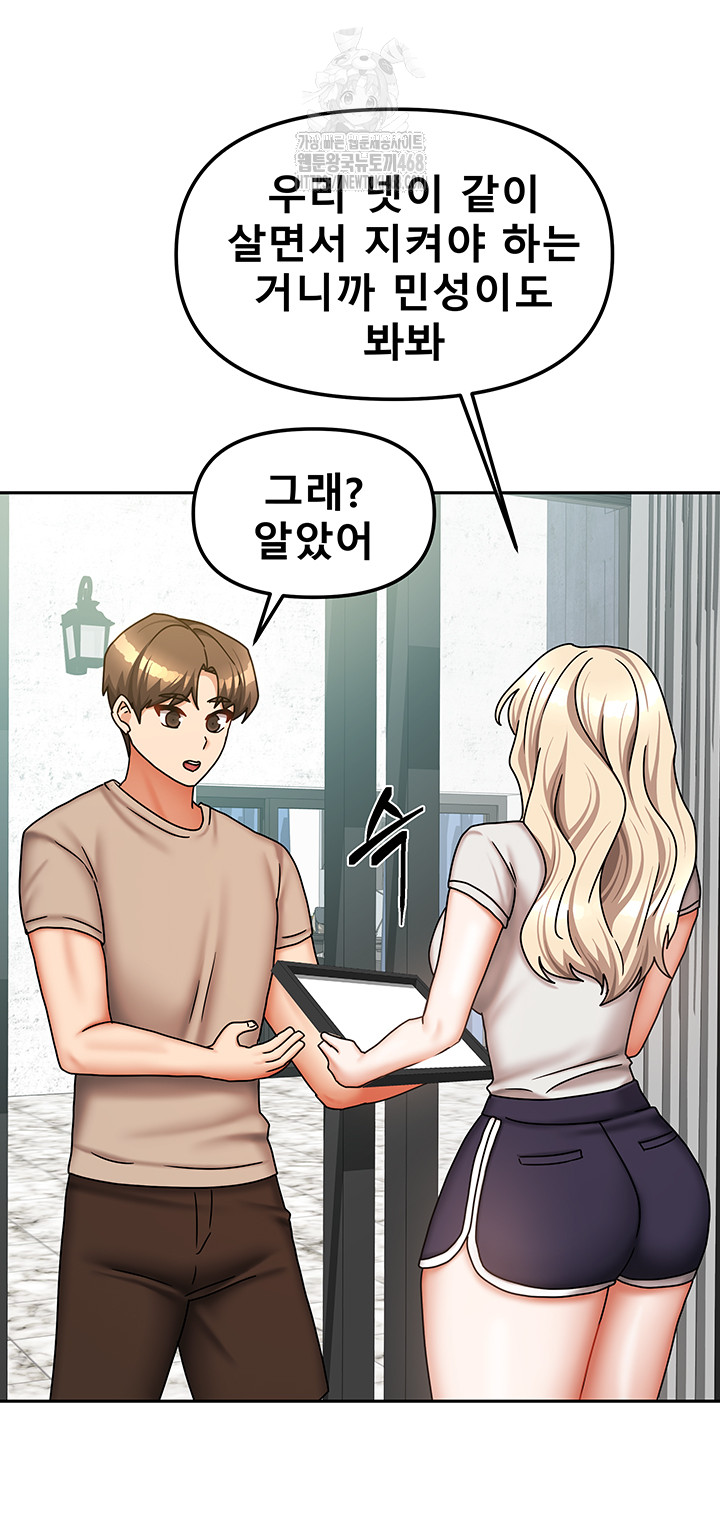Living With Two Households Raw - Chapter 40 - photo - 50
