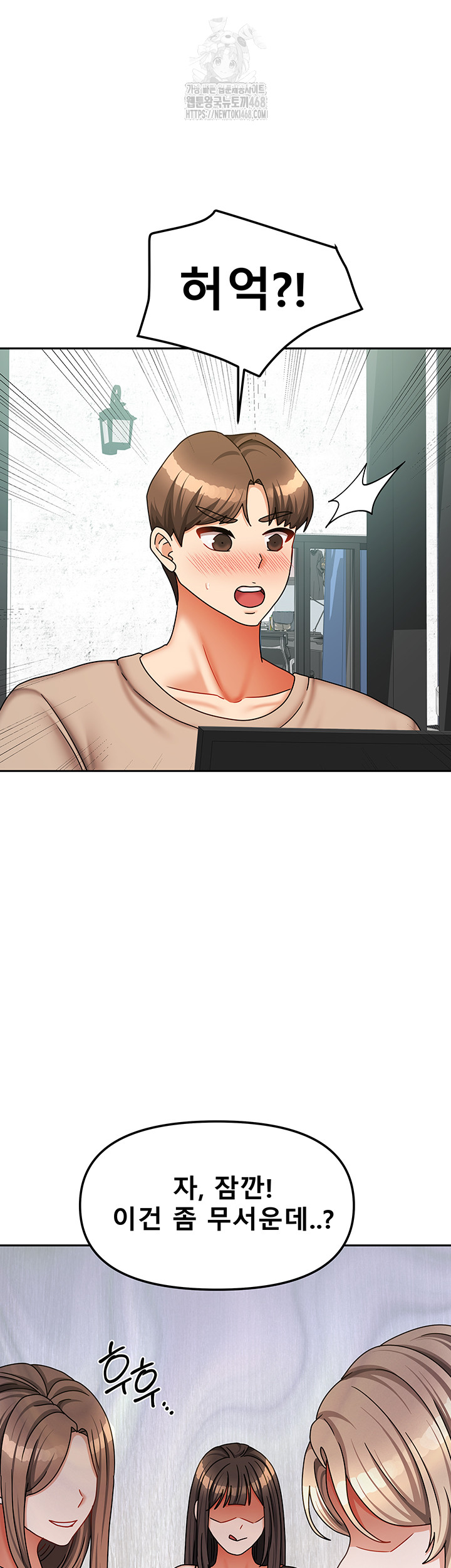 Living With Two Households Raw - Chapter 40 - photo - 51