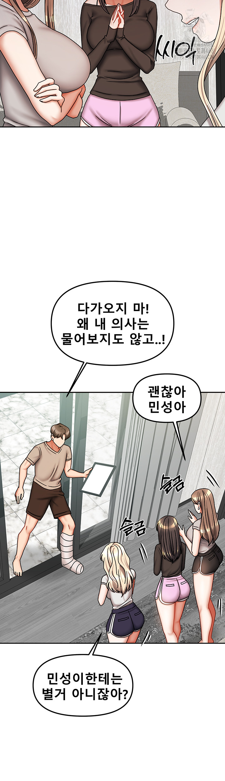 Living With Two Households Raw - Chapter 40 - photo - 52