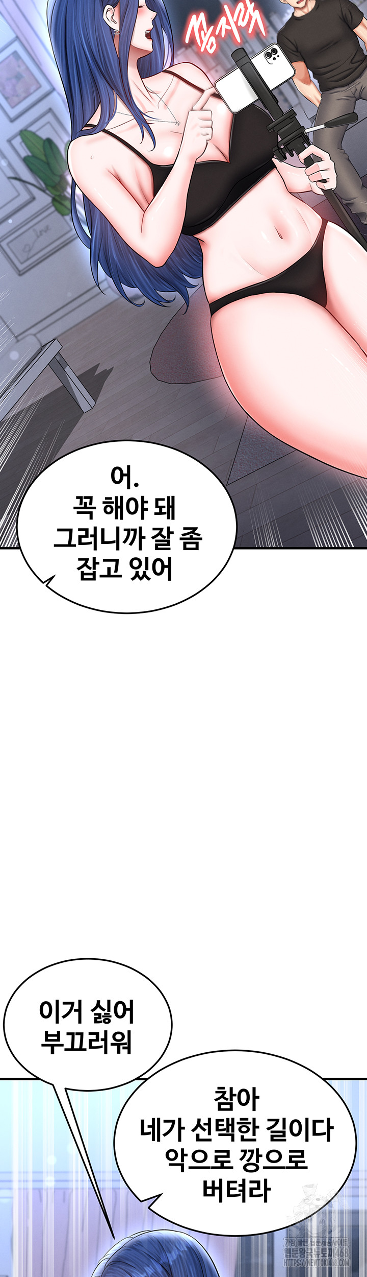 The Hottie’s Good at Football Raw - Chapter 32 - photo - 10