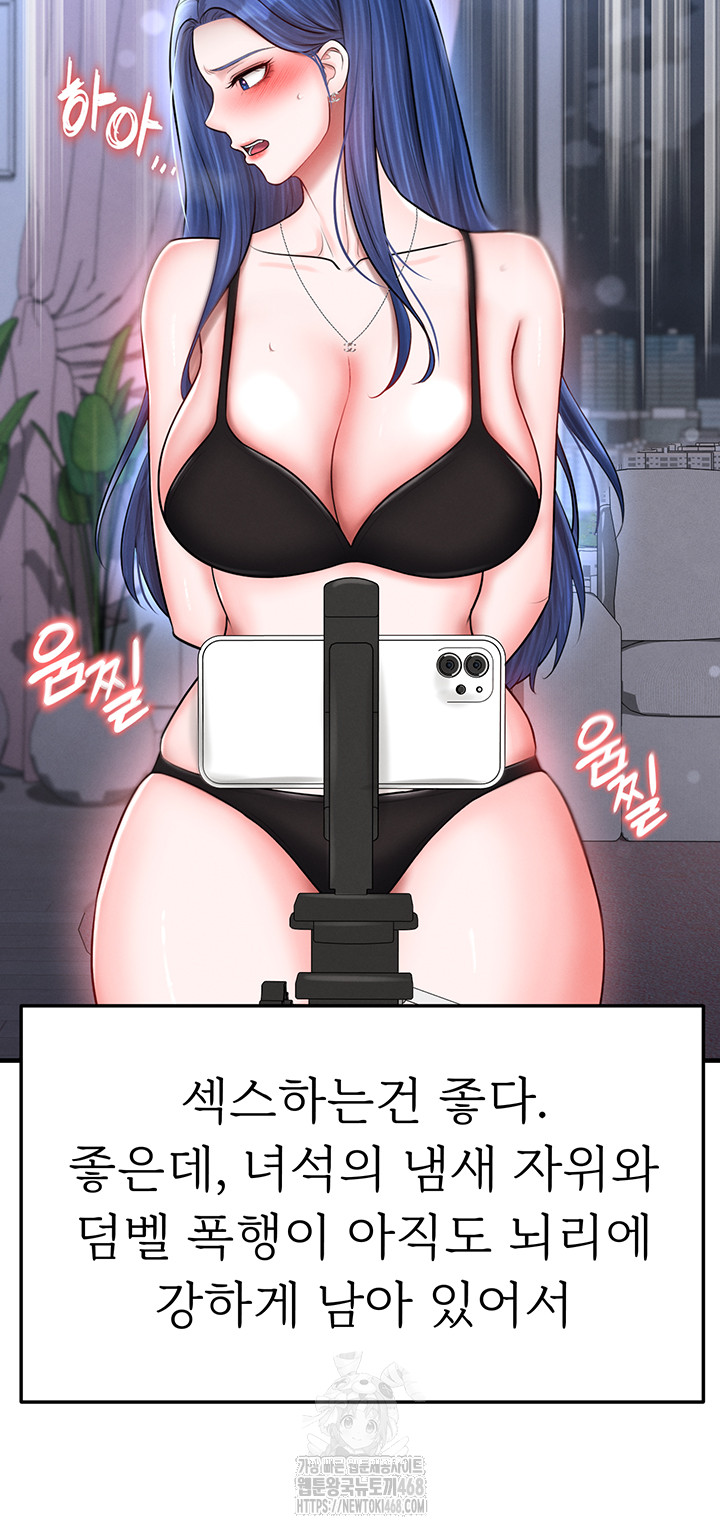 The Hottie’s Good at Football Raw - Chapter 32 - photo - 11