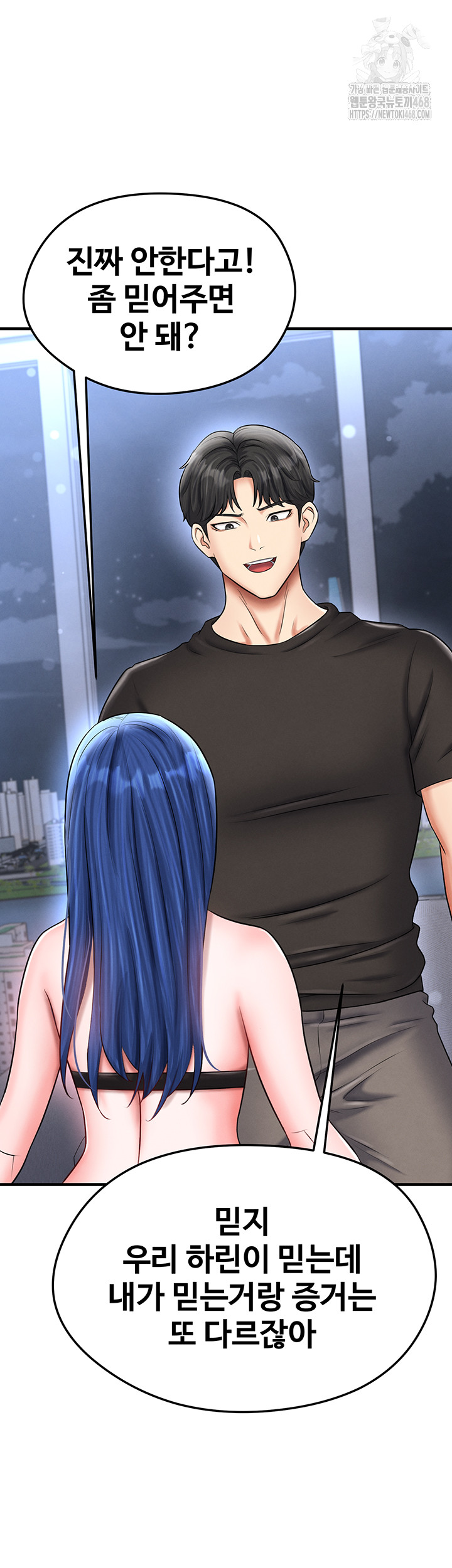 The Hottie’s Good at Football Raw - Chapter 32 - photo - 13